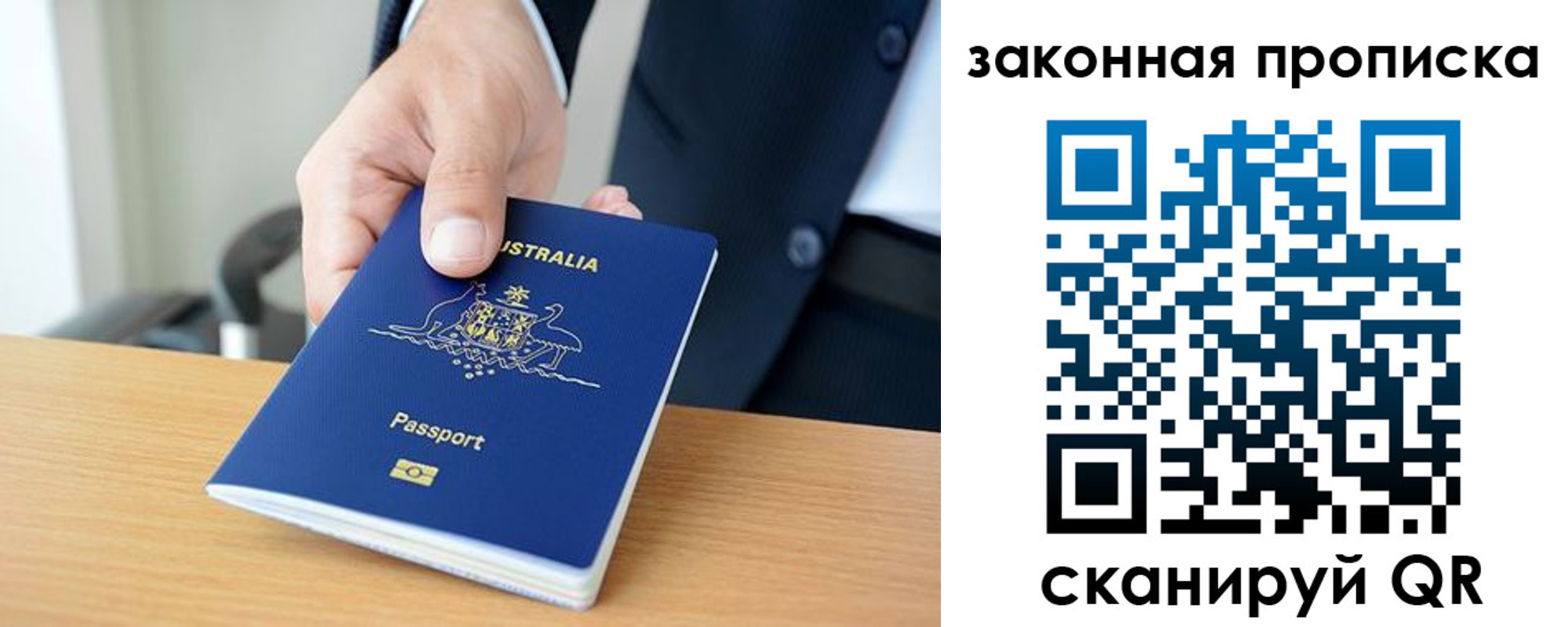 временная регистрация надежно в Ермолино