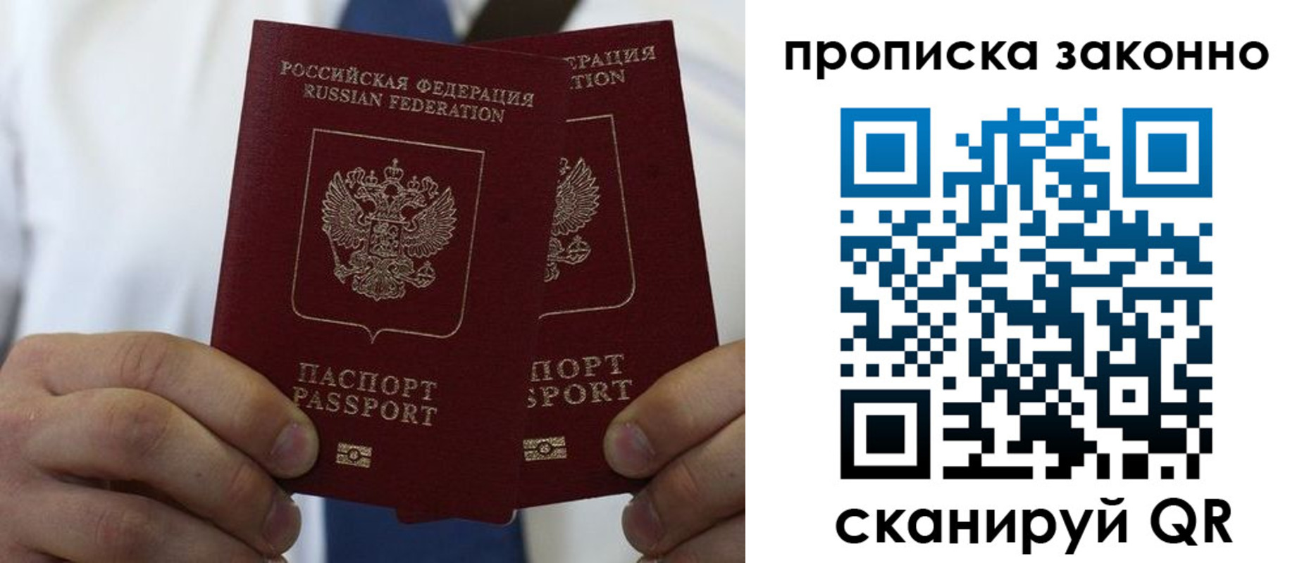 прописка регистрация в Ермолино