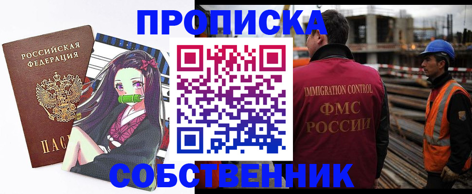 найти адрес прописки в Ермолино