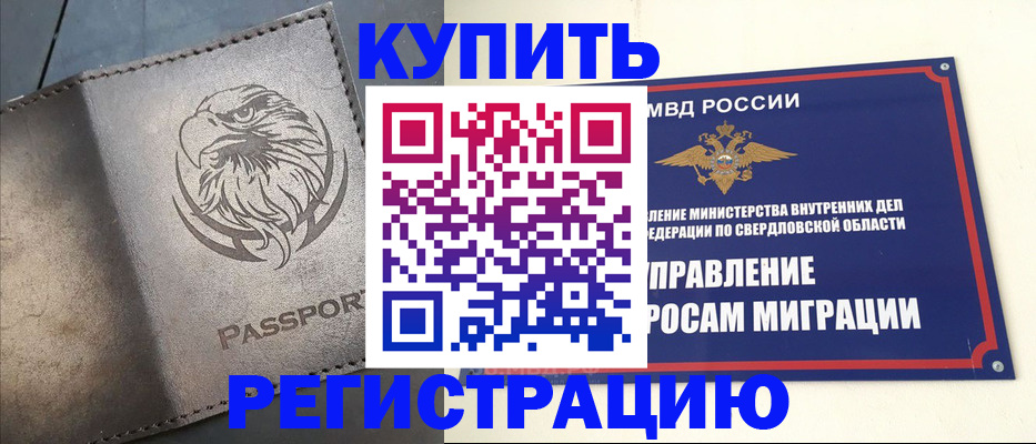 прописка поиск в Ермолино