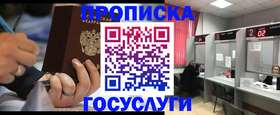 найти адрес прописки в Ермолино