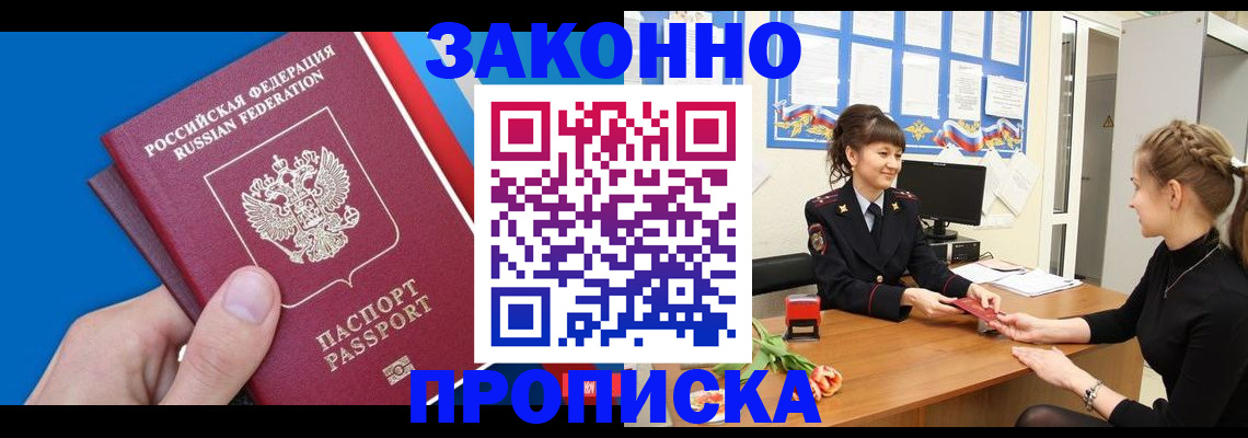 регистрация в Ермолино